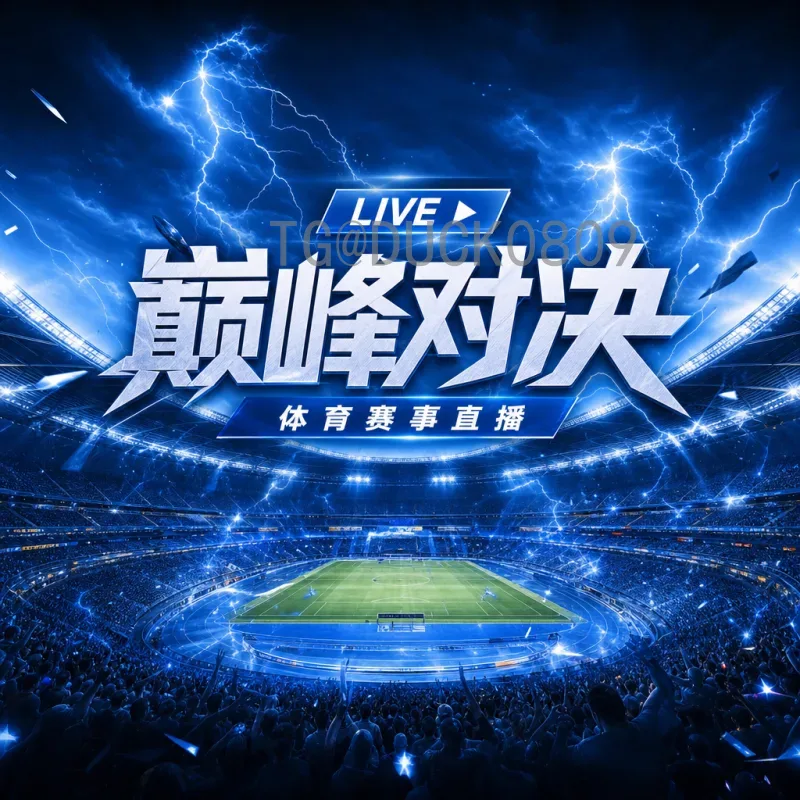 完整2026年美加墨世界杯淘汰赛赛程一览：从32强到决赛全掌握